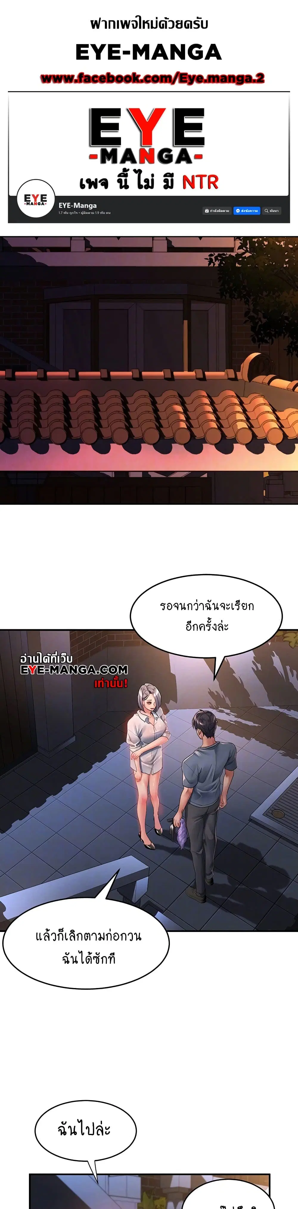 Unlock Her Heart ตอนที่ 63 หน้า 1