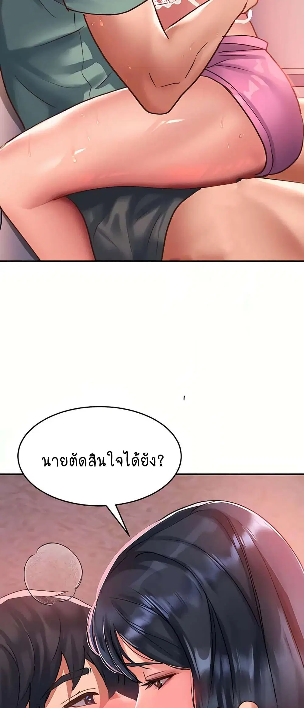 Unlock Her Heart ตอนที่ 64 หน้า 3