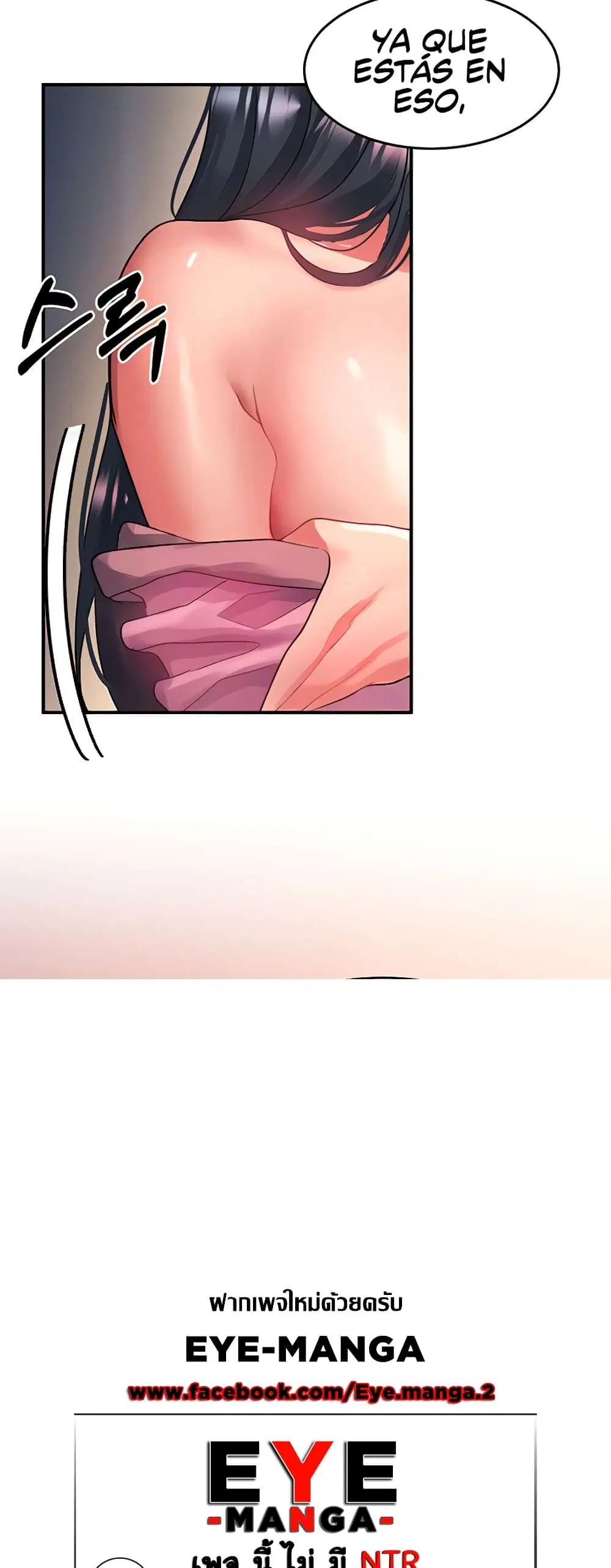 Unlock Her Heart ตอนที่ 65 หน้า 3