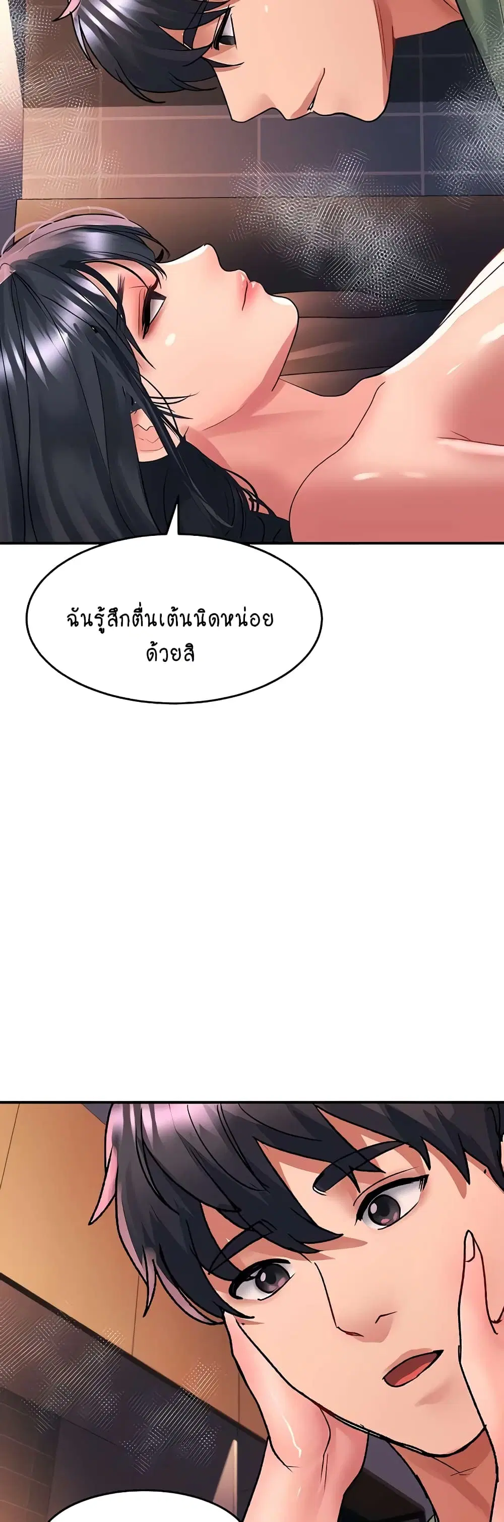 Unlock Her Heart ตอนที่ 66 หน้า 3