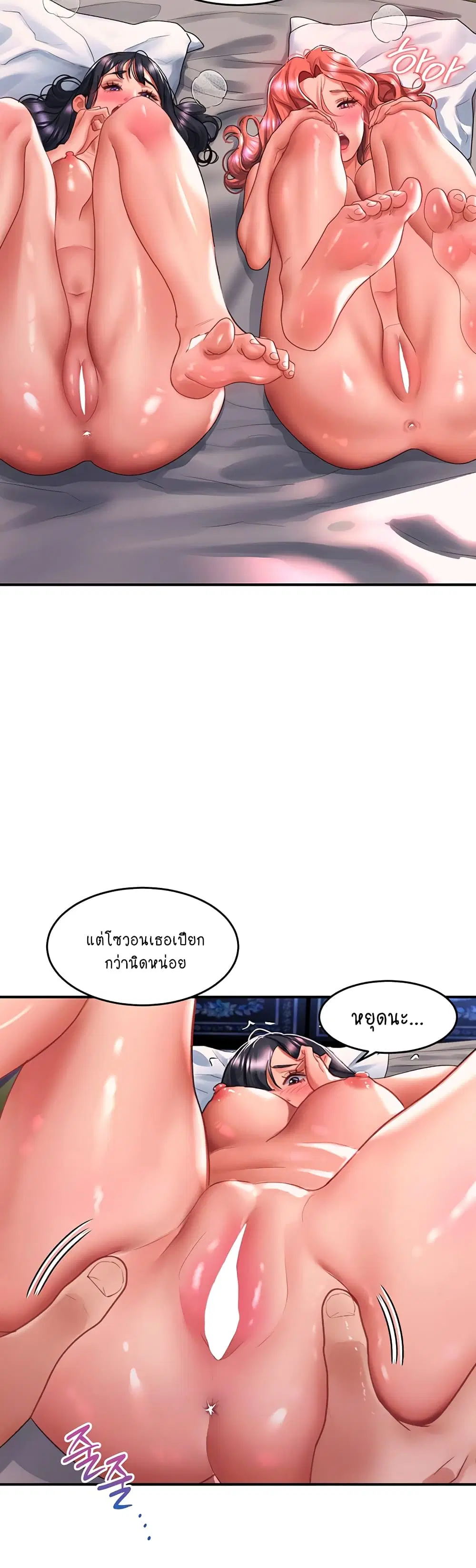 Unlock Her Heart ตอนที่ 69 หน้า 2