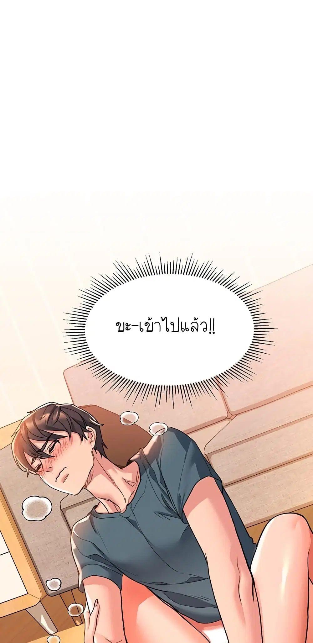 Unlock Her Heart ตอนที่ 7 หน้า 2