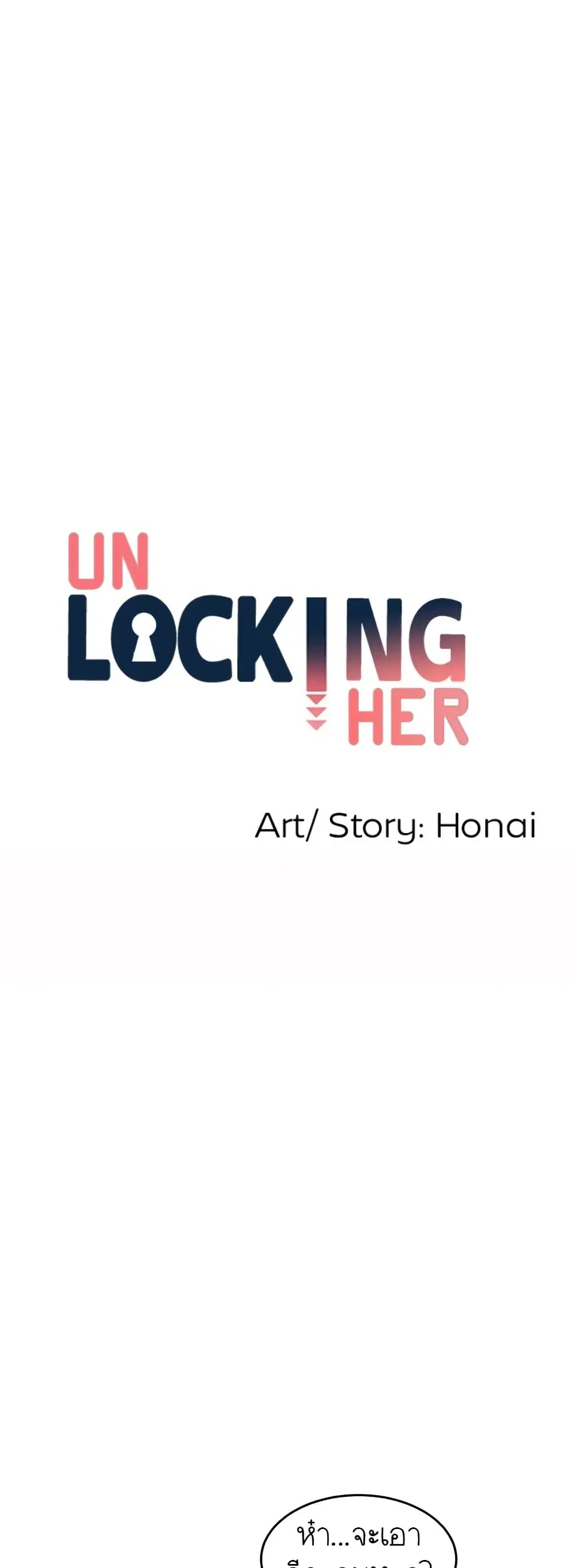Unlock Her Heart ตอนที่ 8 หน้า 1