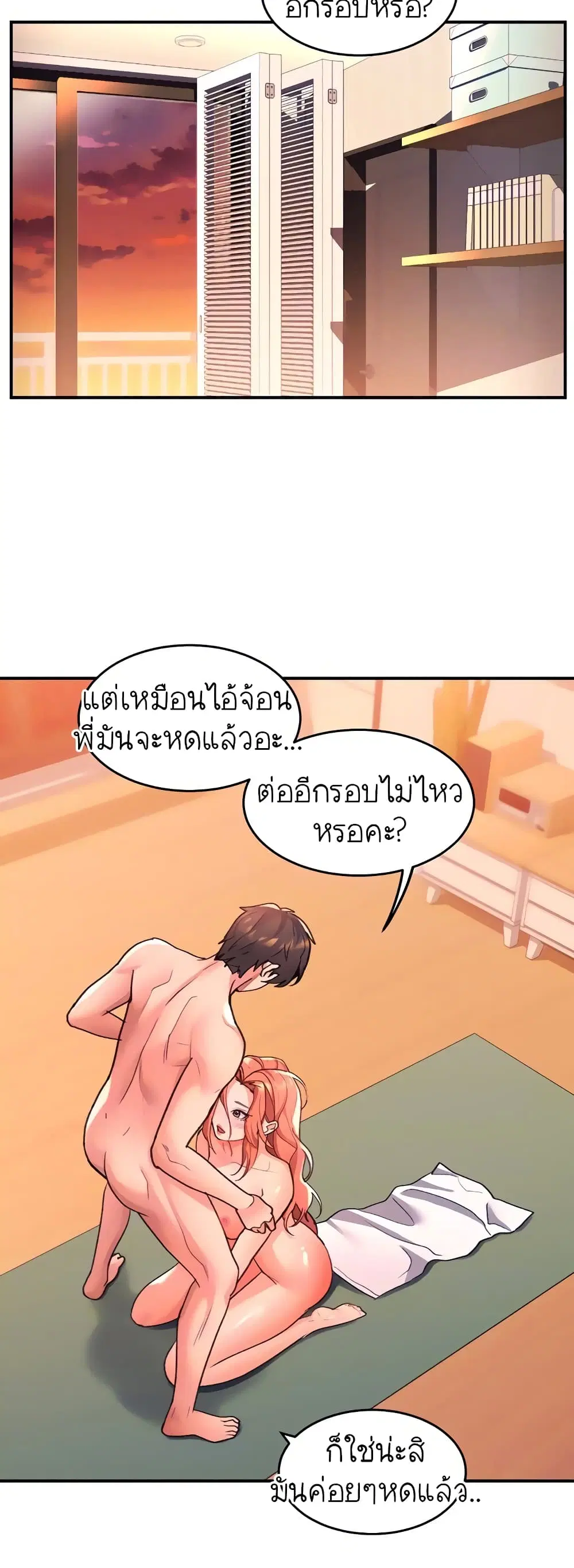 Unlock Her Heart ตอนที่ 8 หน้า 2