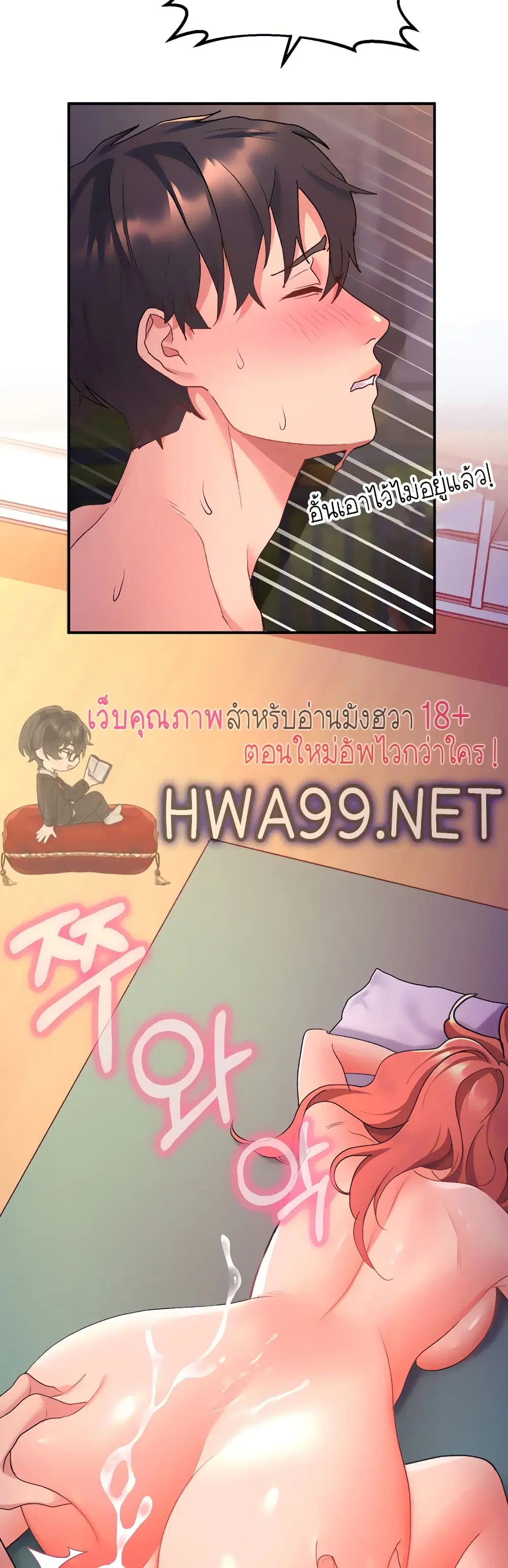 Unlock Her Heart ตอนที่ 9 หน้า 3