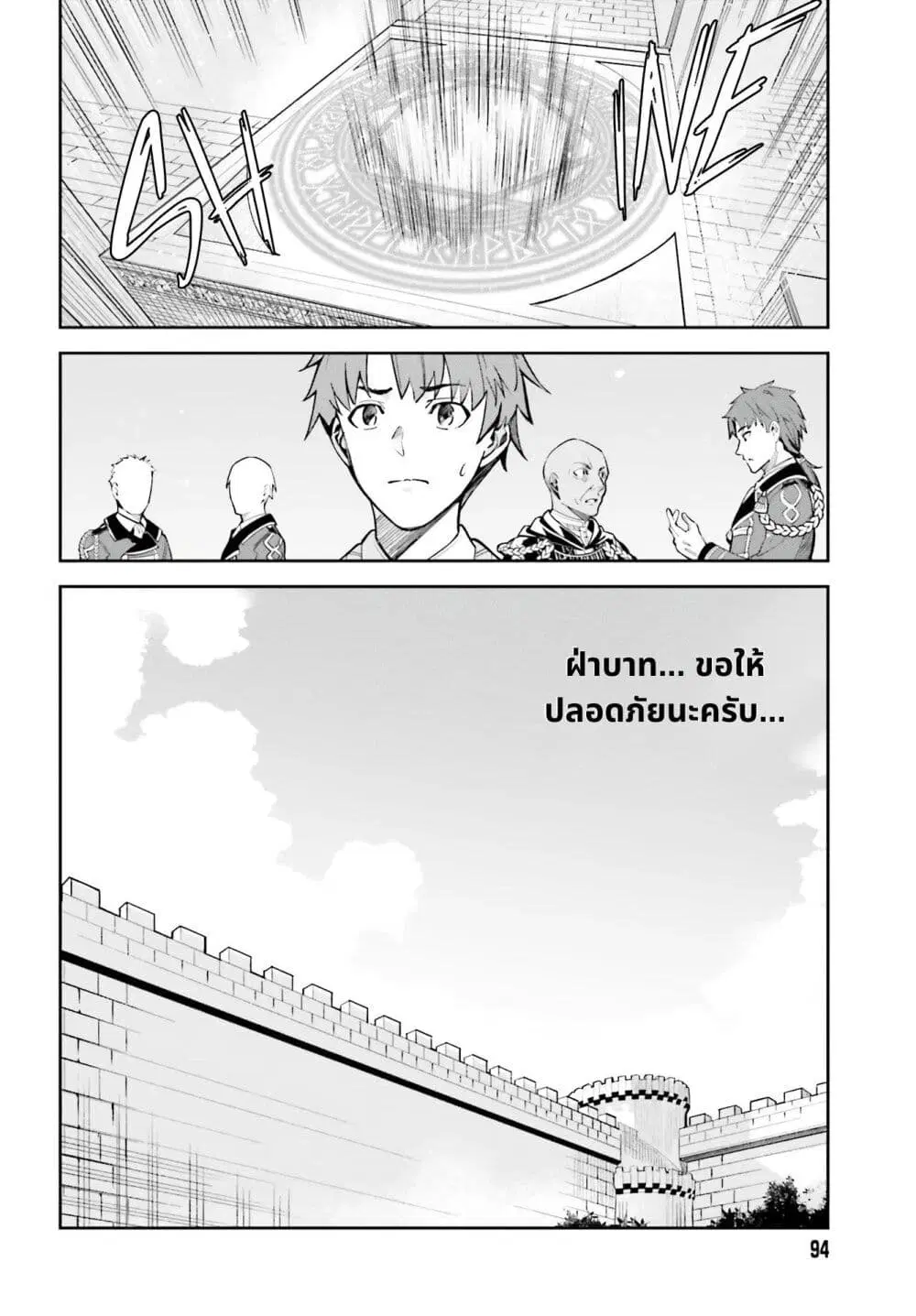 Unnamed Memory ตอนที่ 10.1 หน้า 2