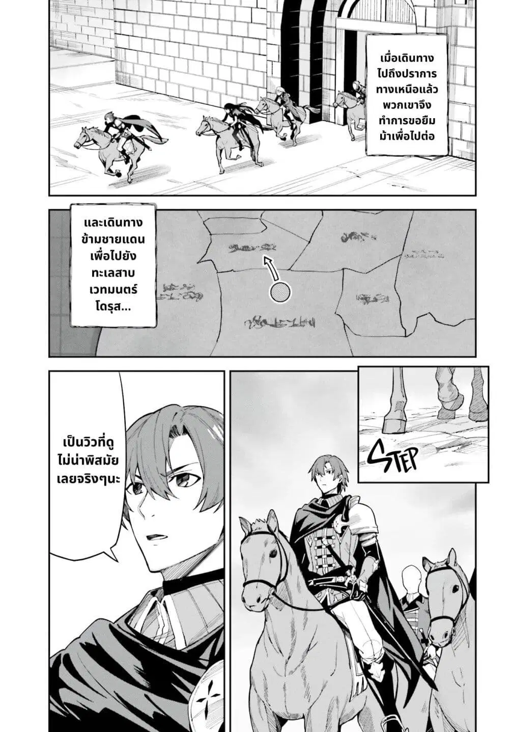 Unnamed Memory ตอนที่ 10.1 หน้า 3