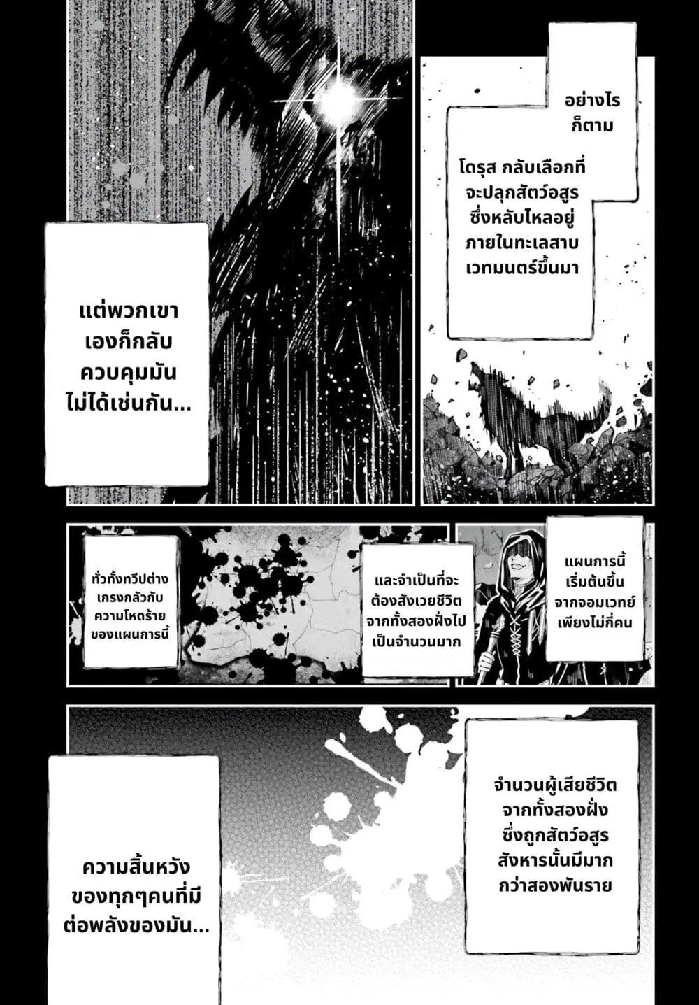 Unnamed Memory ตอนที่ 13.1 หน้า 3