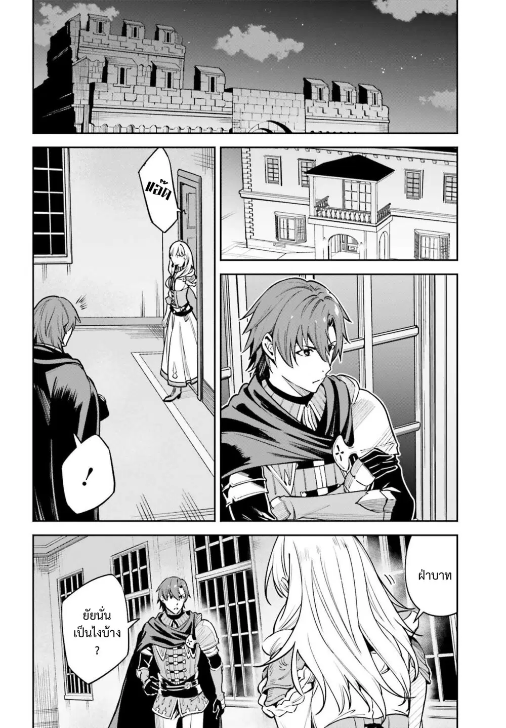 Unnamed Memory ตอนที่ 15 หน้า 2