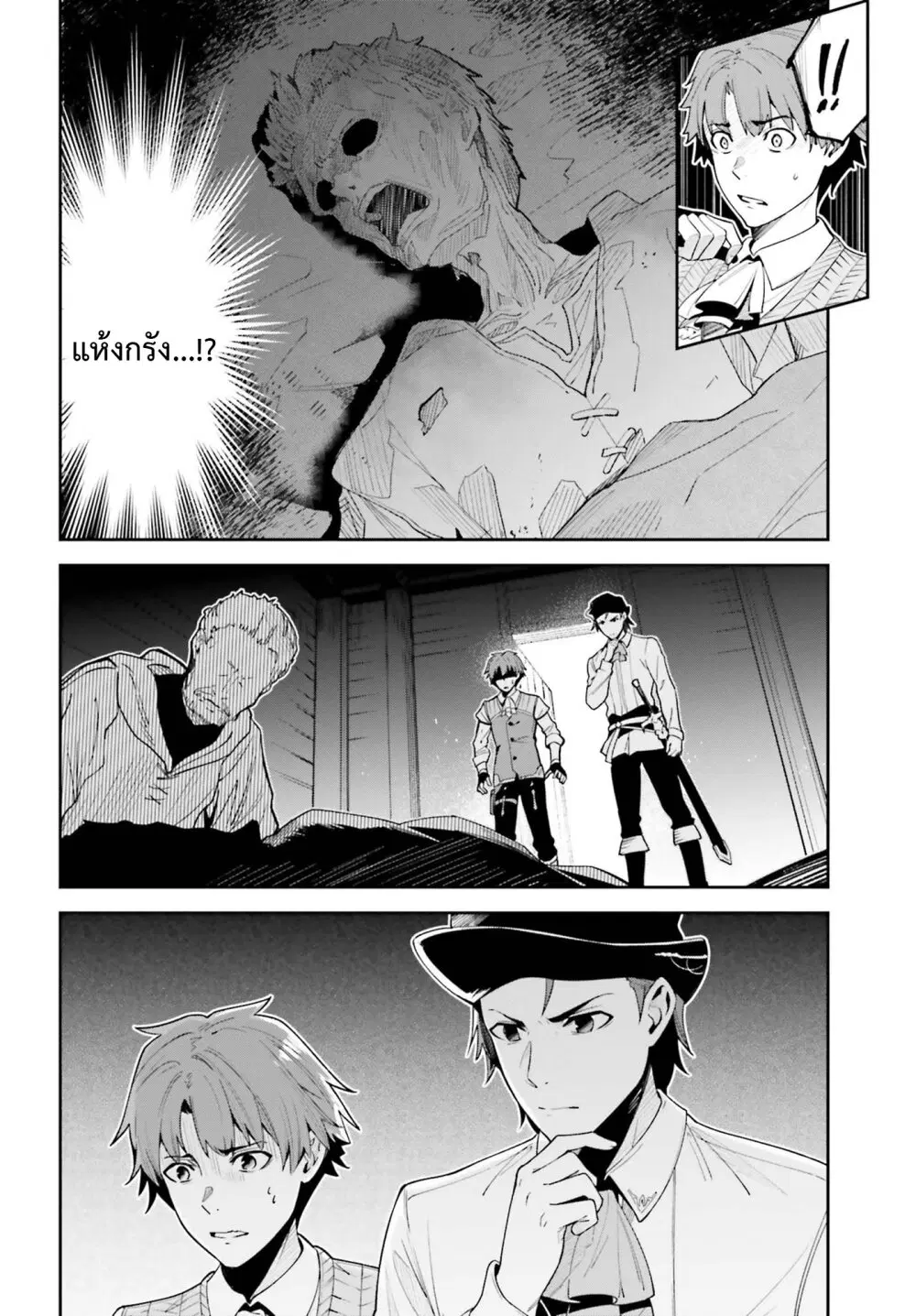 Unnamed Memory ตอนที่ 17 หน้า 2