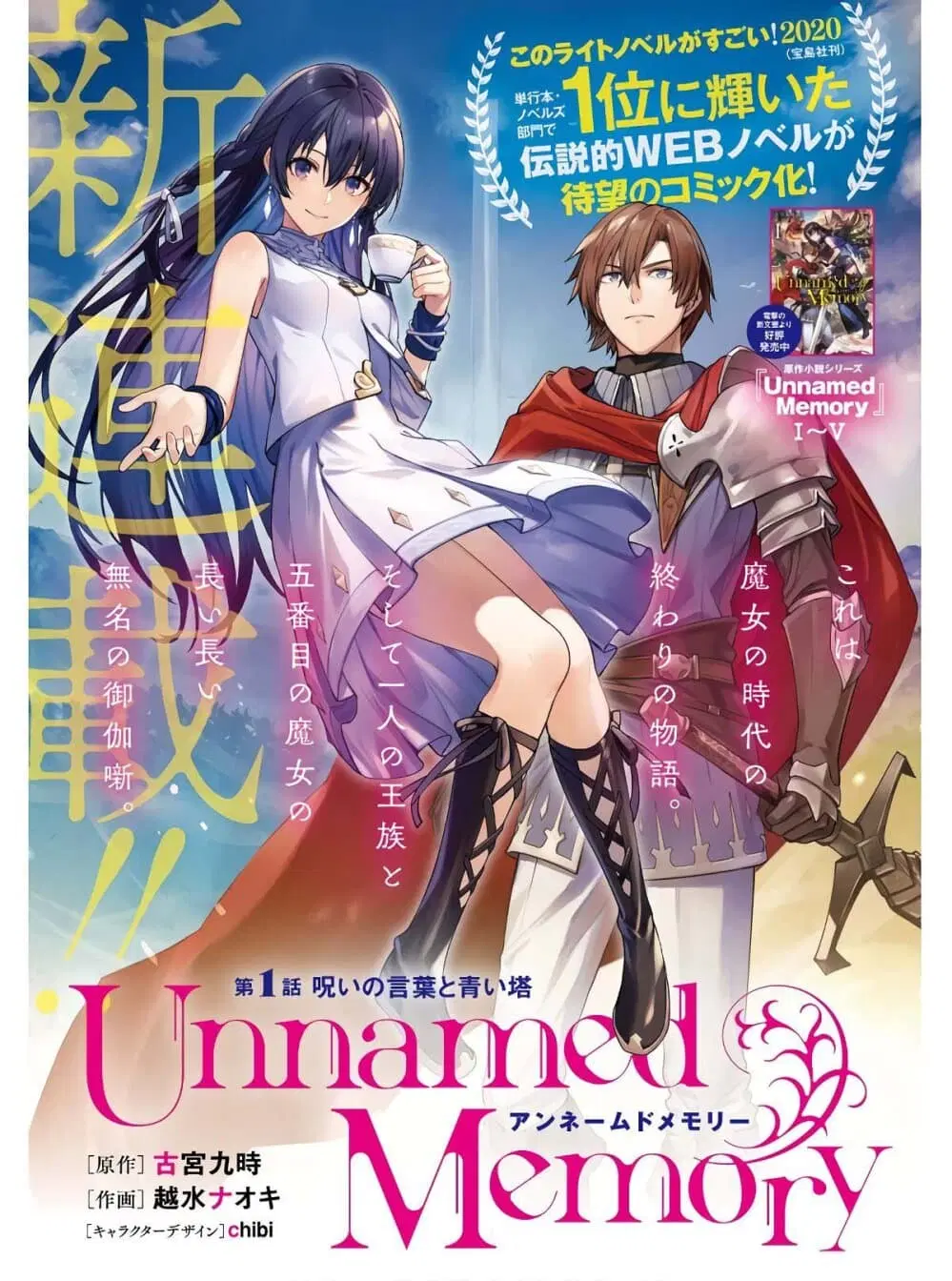 Unnamed Memory ตอนที่ 1.1 หน้า 1