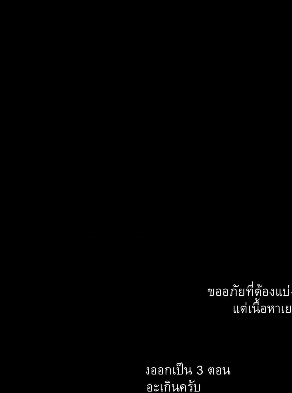 Unnamed Memory ตอนที่ 1.2 หน้า 1