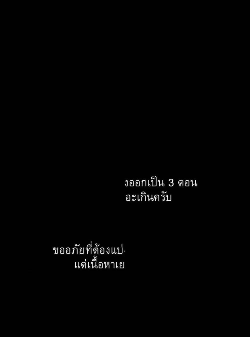Unnamed Memory ตอนที่ 1.3 หน้า 1