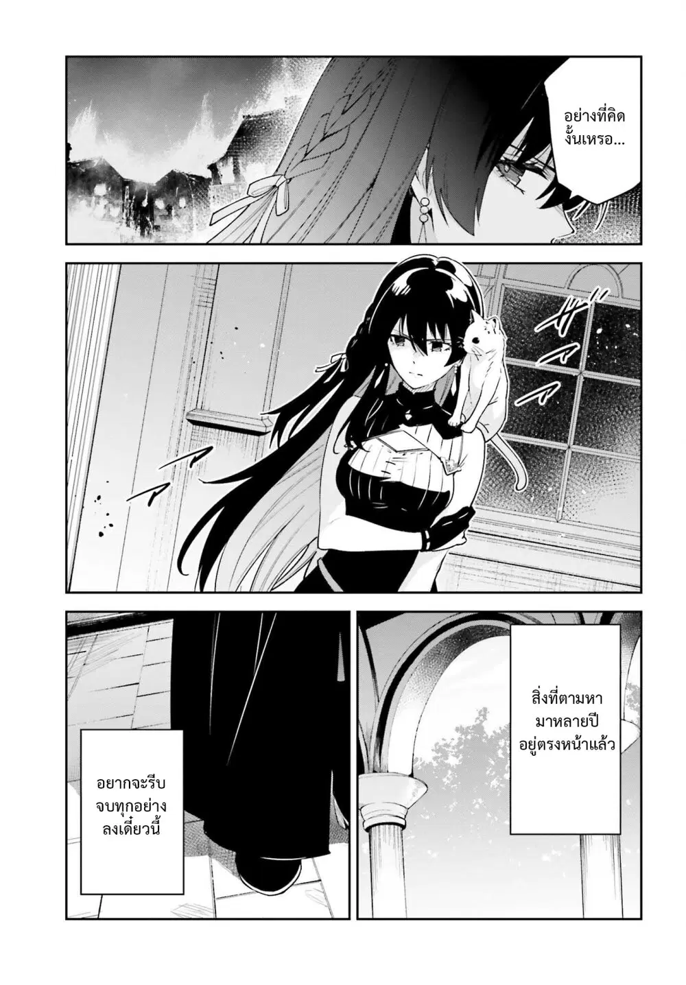 Unnamed Memory ตอนที่ 31 หน้า 3