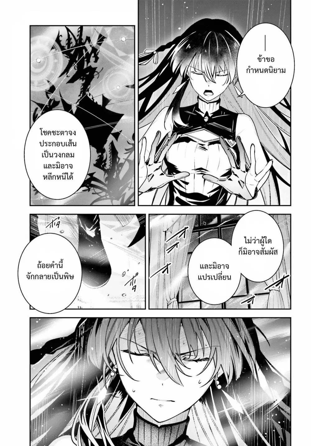 Unnamed Memory ตอนที่ 32 หน้า 1