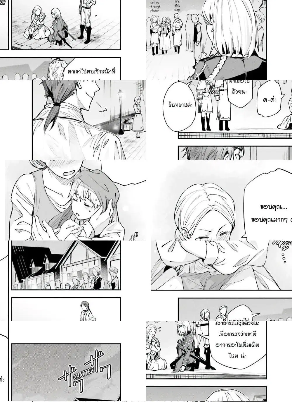 Unnamed Memory ตอนที่ 3.2 หน้า 1