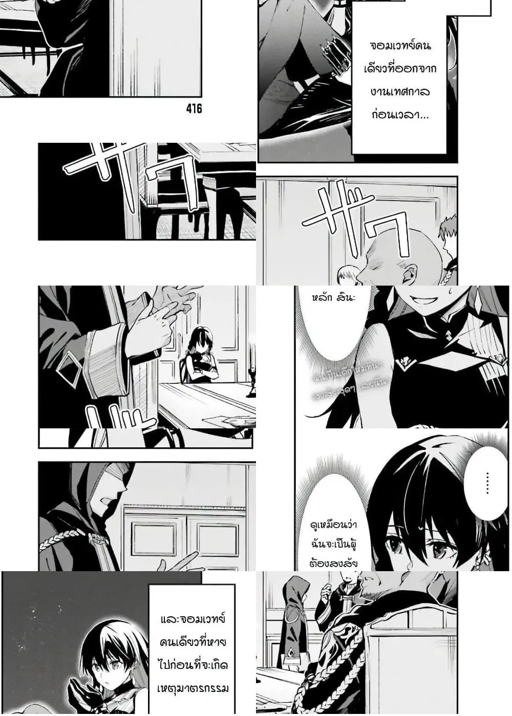Unnamed Memory ตอนที่ 4.1 หน้า 2