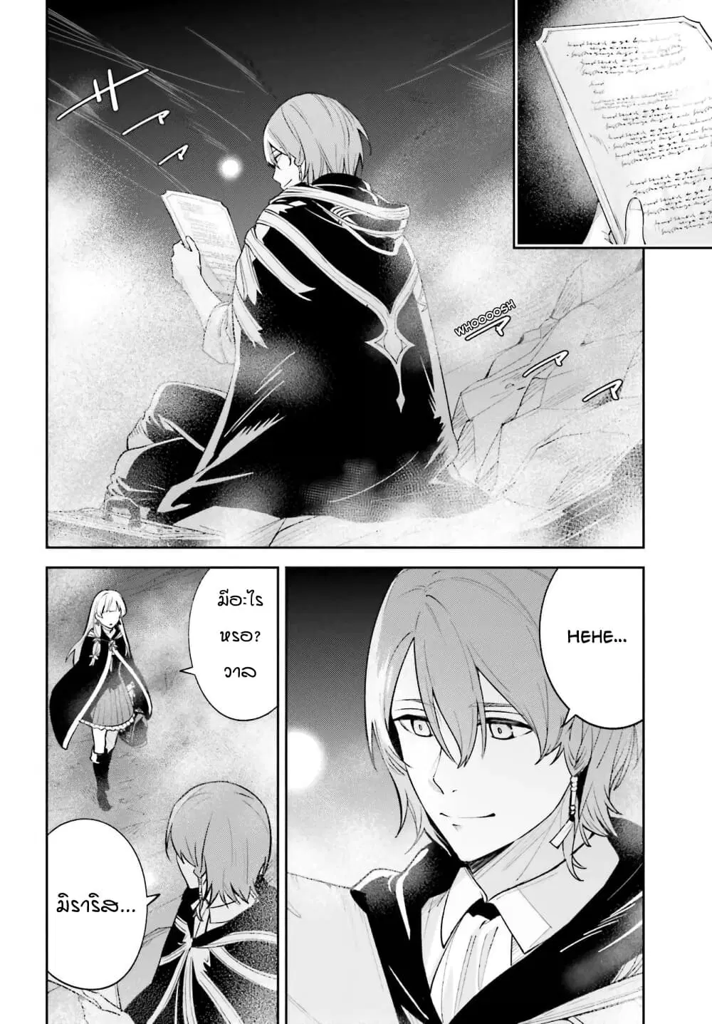 Unnamed Memory ตอนที่ 5.5 หน้า 2