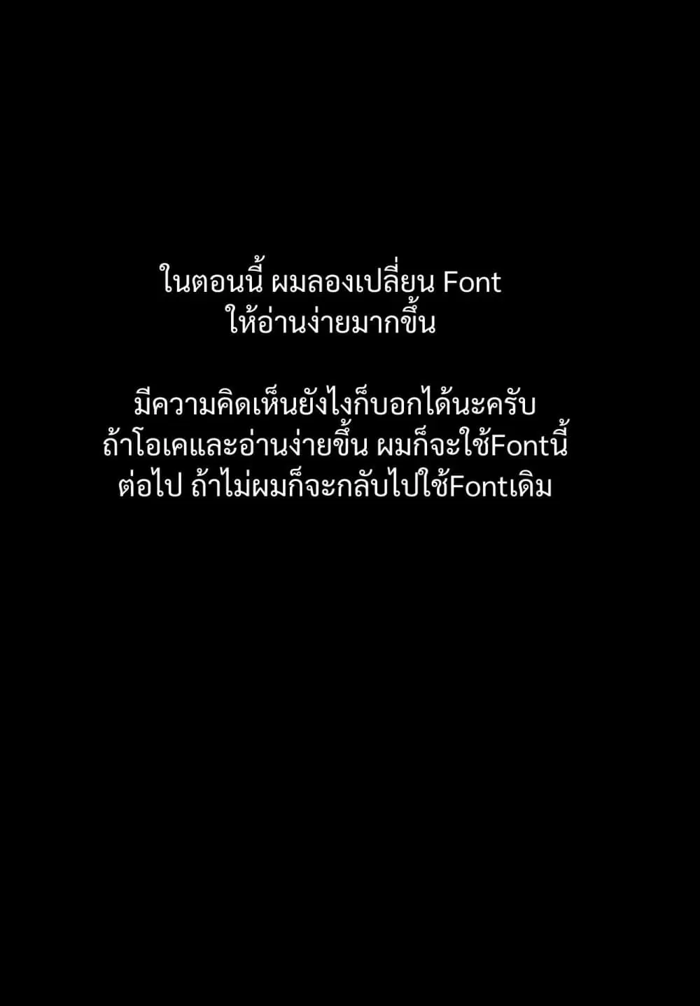 Unnamed Memory ตอนที่ 6 หน้า 1