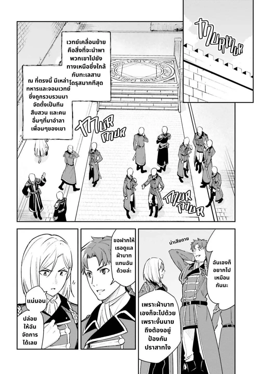 Unnamed Memory ตอนที่ 9.2 หน้า 1