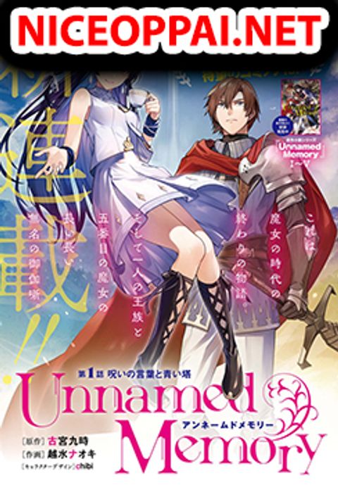 ปก Unnamed Memory มังงะญี่ปุ่น แปลไทย