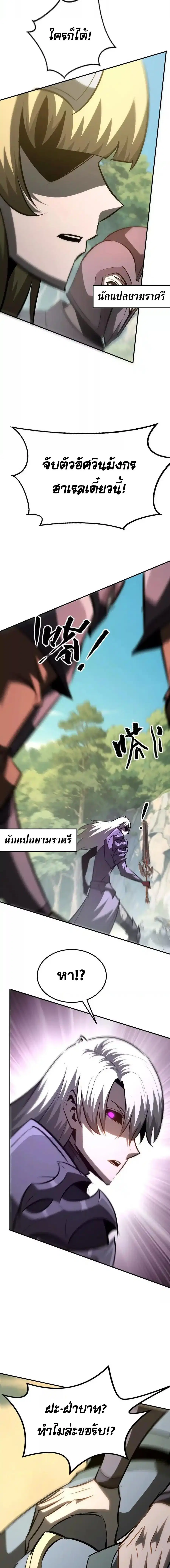 Unparalleled in the Online Gaming World ยอดคน ณ โลกออนไลน์ ตอนที่ 100 หน้า 2