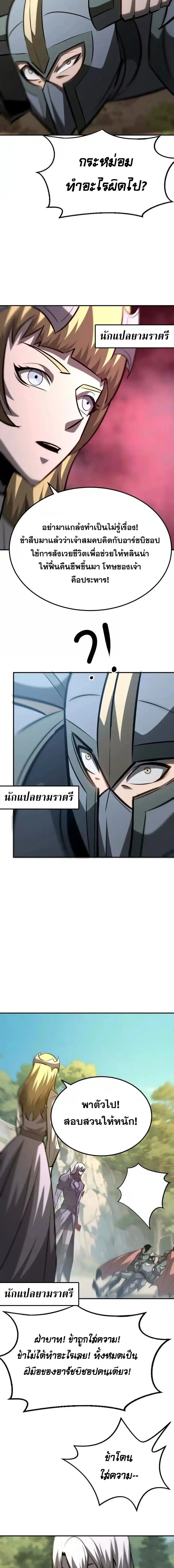 Unparalleled in the Online Gaming World ยอดคน ณ โลกออนไลน์ ตอนที่ 100 หน้า 3