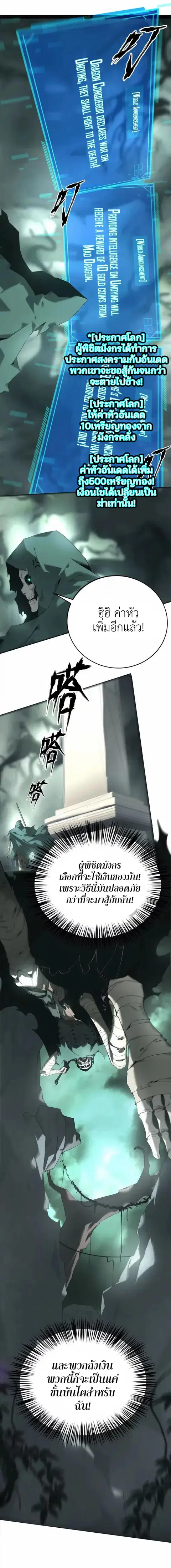 Unparalleled in the Online Gaming World ยอดคน ณ โลกออนไลน์ ตอนที่ 13 หน้า 1