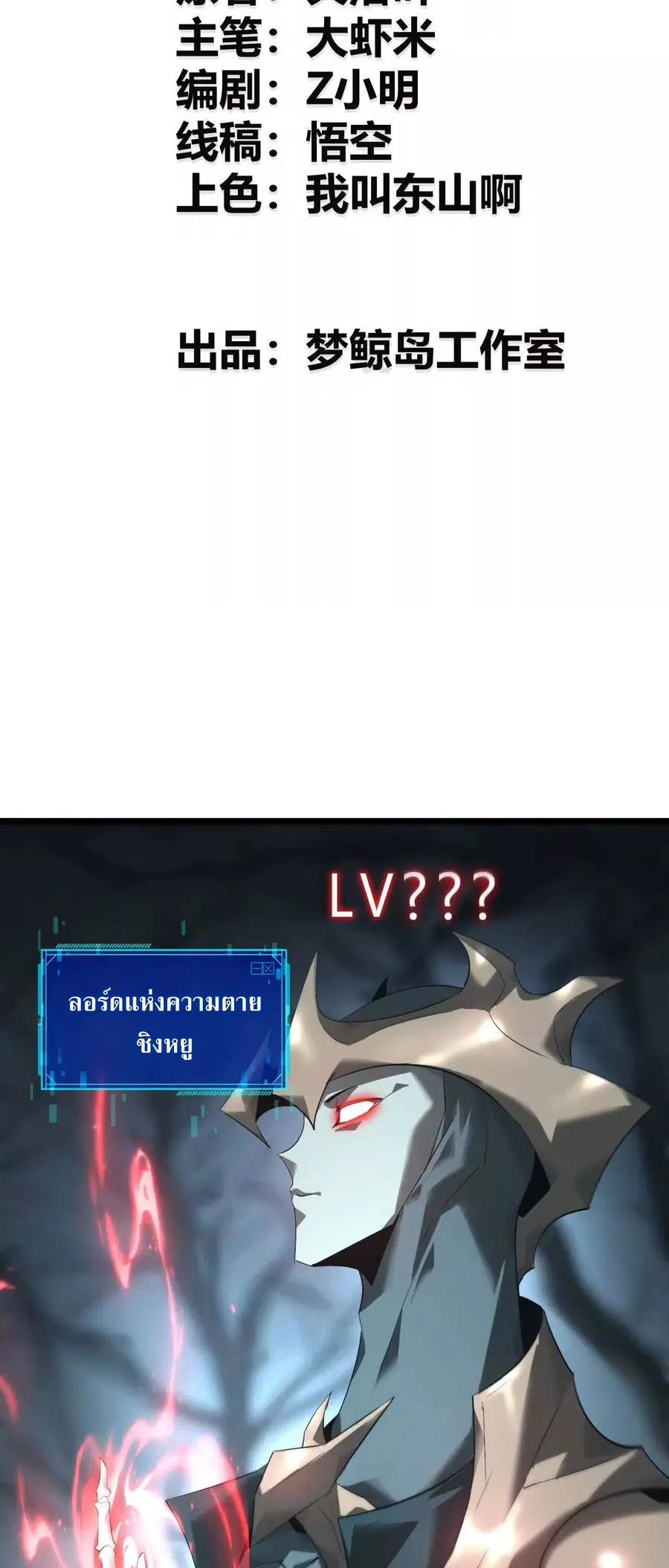 Unparalleled in the Online Gaming World ยอดคน ณ โลกออนไลน์ ตอนที่ 15 หน้า 2