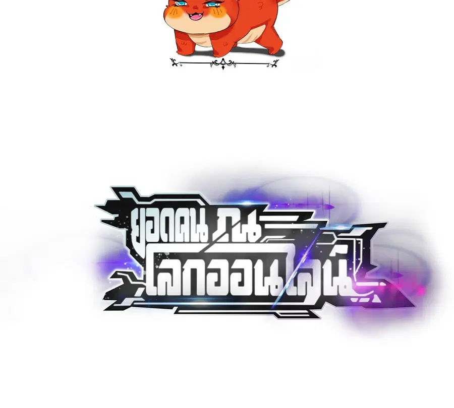 Unparalleled in the Online Gaming World ยอดคน ณ โลกออนไลน์ ตอนที่ 24 หน้า 2