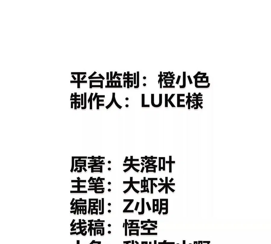 Unparalleled in the Online Gaming World ยอดคน ณ โลกออนไลน์ ตอนที่ 29 หน้า 3
