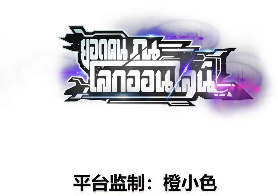 Unparalleled in the Online Gaming World ยอดคน ณ โลกออนไลน์ ตอนที่ 32 หน้า 2