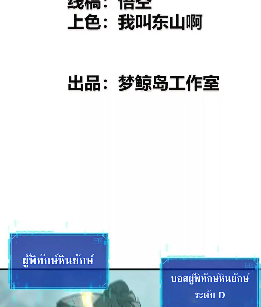 Unparalleled in the Online Gaming World ยอดคน ณ โลกออนไลน์ ตอนที่ 33 หน้า 3