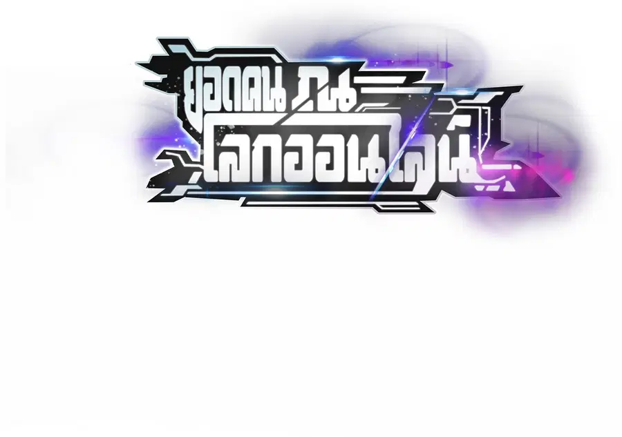 Unparalleled in the Online Gaming World ยอดคน ณ โลกออนไลน์ ตอนที่ 35 หน้า 3