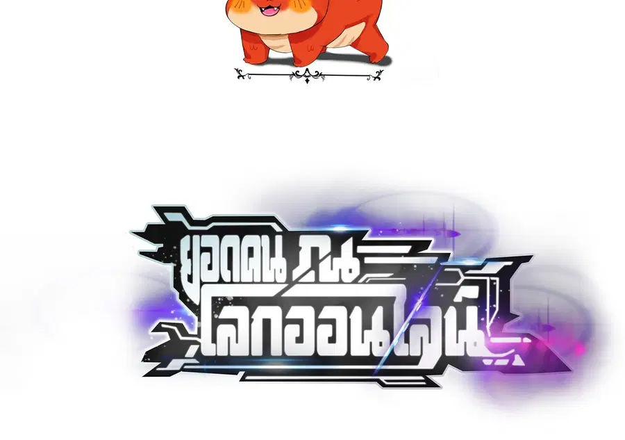 Unparalleled in the Online Gaming World ยอดคน ณ โลกออนไลน์ ตอนที่ 37 หน้า 2
