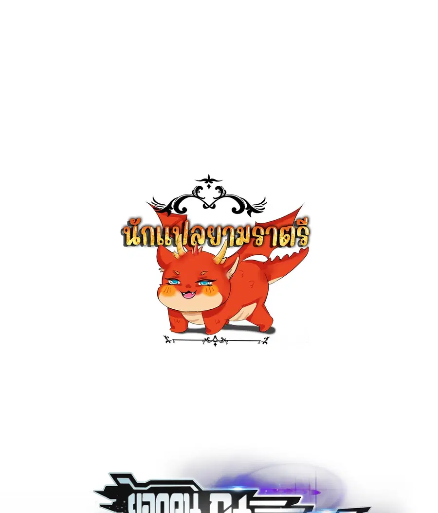 Unparalleled in the Online Gaming World ยอดคน ณ โลกออนไลน์ ตอนที่ 47 หน้า 1