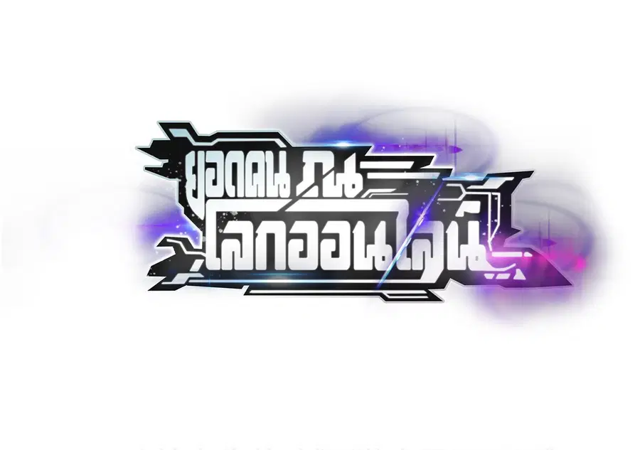 Unparalleled in the Online Gaming World ยอดคน ณ โลกออนไลน์ ตอนที่ 59 หน้า 2
