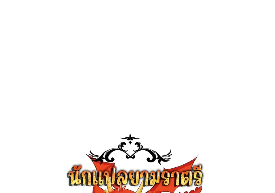 Unparalleled in the Online Gaming World ยอดคน ณ โลกออนไลน์ ตอนที่ 60 หน้า 1