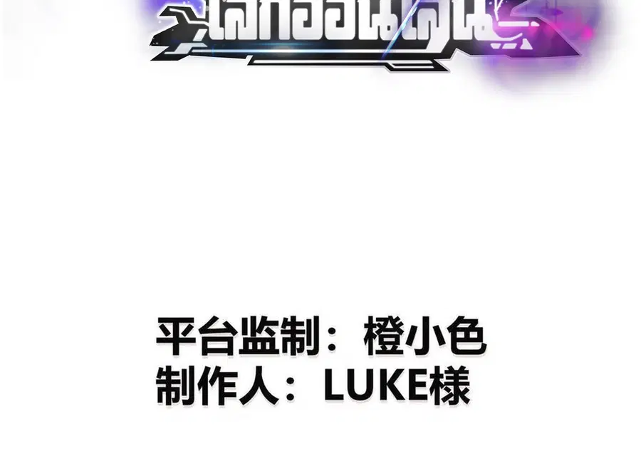 Unparalleled in the Online Gaming World ยอดคน ณ โลกออนไลน์ ตอนที่ 60 หน้า 3