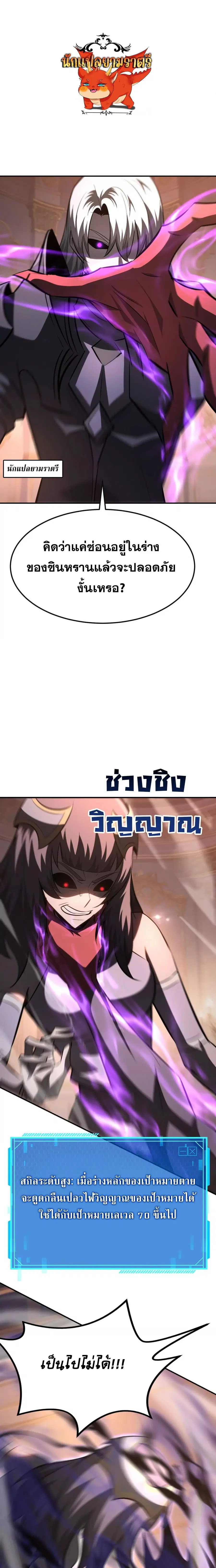 Unparalleled in the Online Gaming World ยอดคน ณ โลกออนไลน์ ตอนที่ 95 หน้า 1
