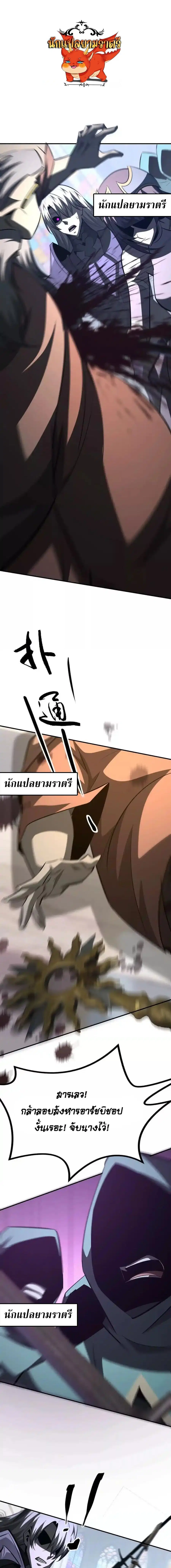 Unparalleled in the Online Gaming World ยอดคน ณ โลกออนไลน์ ตอนที่ 97 หน้า 1