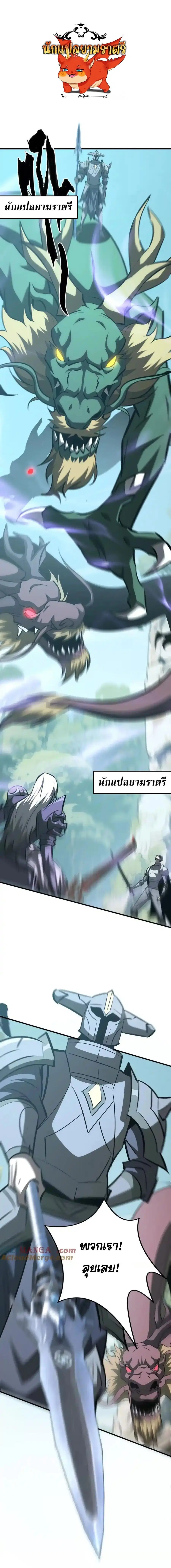 Unparalleled in the Online Gaming World ยอดคน ณ โลกออนไลน์ ตอนที่ 99 หน้า 1
