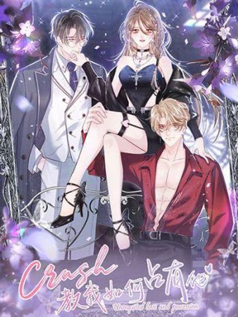 ปก Unrequited Love and Possession มังงะจีน แปลไทย