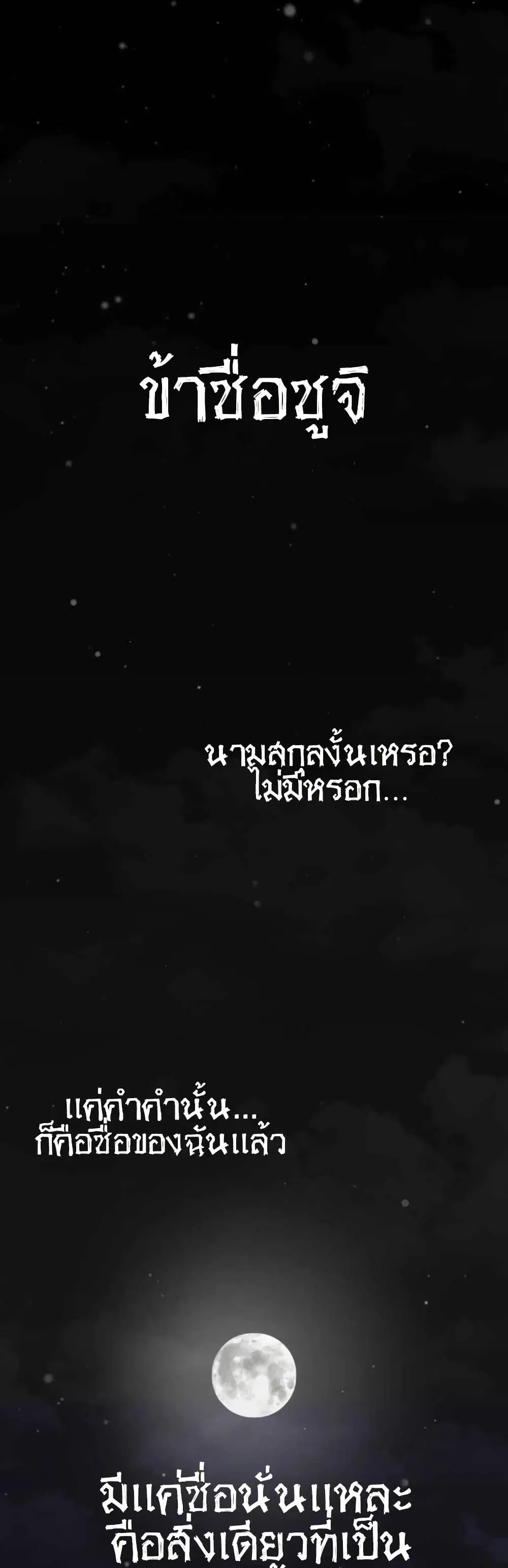 Unrivaled Spear Demon ตอนที่ 1 หน้า 1