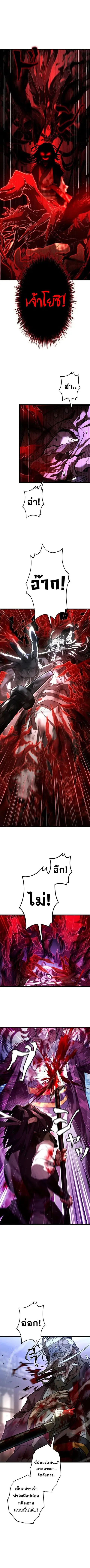 Unrivaled Spear Ghost หอกมารหนึ่งในใต้หล้า ตอนที่ 10 หน้า 1