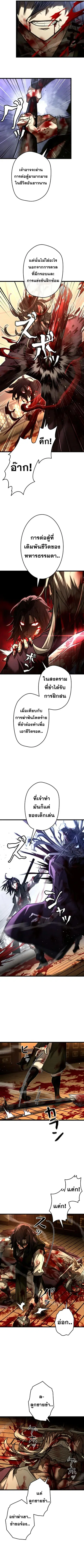 Unrivaled Spear Ghost หอกมารหนึ่งในใต้หล้า ตอนที่ 10 หน้า 2
