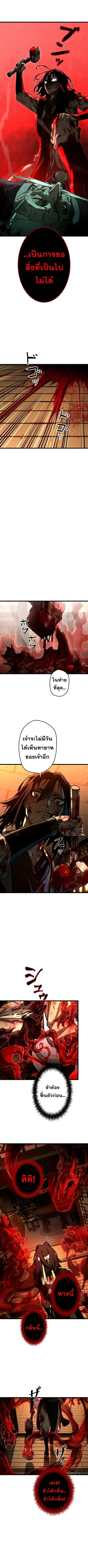 Unrivaled Spear Ghost หอกมารหนึ่งในใต้หล้า ตอนที่ 10 หน้า 3