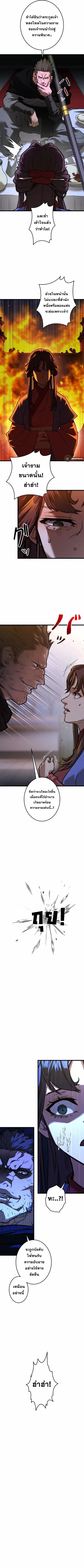 Unrivaled Spear Ghost หอกมารหนึ่งในใต้หล้า ตอนที่ 12 หน้า 3