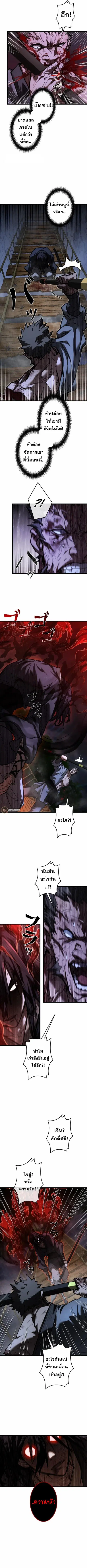 Unrivaled Spear Ghost หอกมารหนึ่งในใต้หล้า ตอนที่ 13 หน้า 3