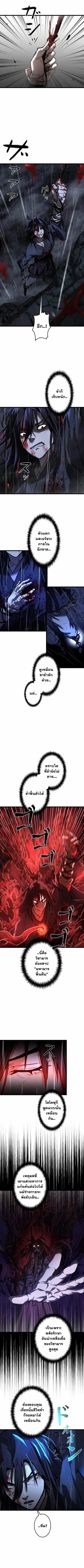 Unrivaled Spear Ghost หอกมารหนึ่งในใต้หล้า ตอนที่ 14 หน้า 2